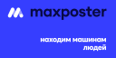 maxposter.ru