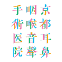 hiroshiba.com