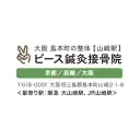 peace-sekkotsu.com