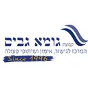 gomegevim.co.il