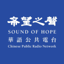 soundofhope.org