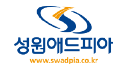 swadpia.co.kr