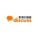 discuss.com.hk