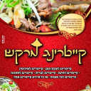 catering-marakesh.co.il