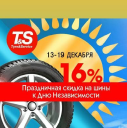 tyre-service.kz