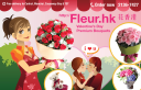 fleur.hk