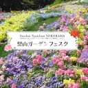 satoyama-garden.jp