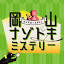 okayama-castle-nazotokimystery.jp