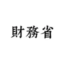 mof.go.jp