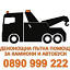 truck-assistance-gabrovo.com