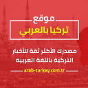 arab-turkey.com