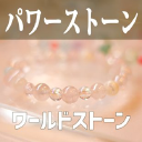 world-stone.com