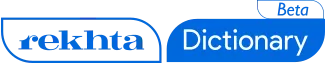 rekhtadictionary.com