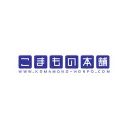 komamono-honpo.com