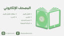 e-quran.com