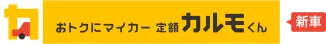 carmo-kun.jp