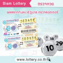 lottery.co.th