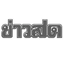 khaosod.co.th