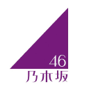 nogizaka46.com