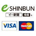 e-shinbun.net