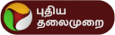 puthiyathalaimurai.com