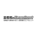 kinkanban.jp
