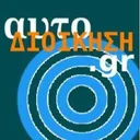 aftodioikisi.gr