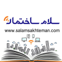 salamsakhteman.com