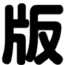 hanmoto.com