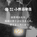 stone-ono.co.jp
