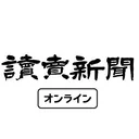 yomiuri.co.jp
