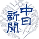 chunichi.co.jp