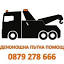 road-assistance-gabrovo.com