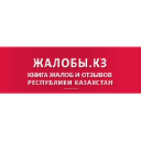 zhalobi.kz