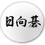 goboard-stone.co.jp