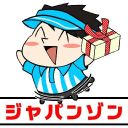 japanzon.jp