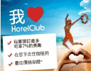 hotelclub.com