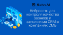 salesai.ru