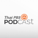 thaipbspodcast.com