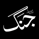 jang.com.pk