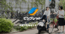 bicyclette.co.jp