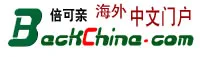backchina.com
