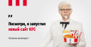 kfc.ru