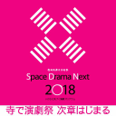 spacedrama.jp