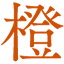 furniture-daidai.jp