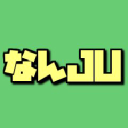 nandemo-uketori.com