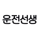 drivingteacher.co.kr