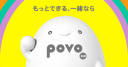 povo.jp
