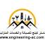 engineering-ac.com