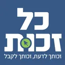 kolzchut.org.il